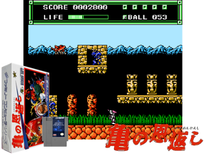 Kame no Ongaeshi - Urashima Densetsu (J) Cover